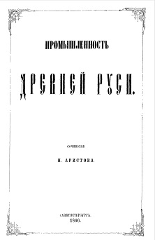 cover: Аристов