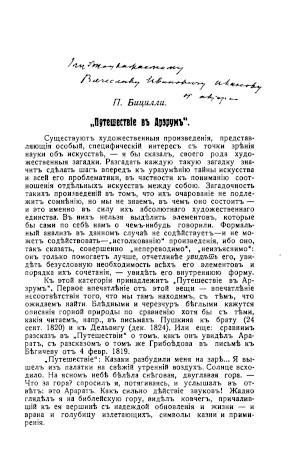 cover: Бицилли