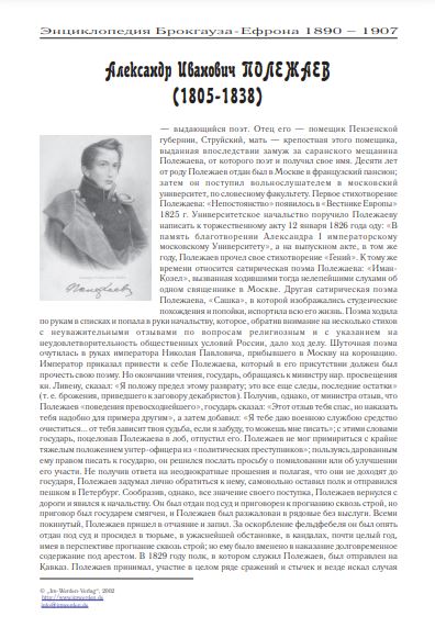 cover: , Полежаев Александр Иванович, 0