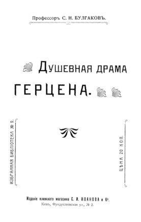 cover: Булгаков