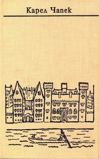 cover: Чапек, Собрание сочинений в семи томах, 1976
