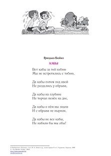 cover: Бойко, Стихотворения для детей 4—7 лет, 0