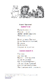 Чуковский Стихотворения для детей 4—7 лет