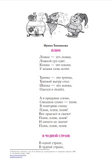 cover: Токмакова, Стихотворения для детей 4—7 лет, 0