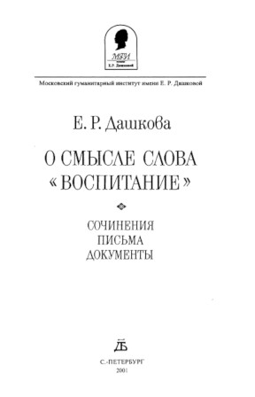 cover: Дашкова
