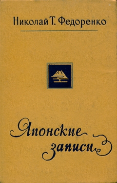 cover: Федоренко, Японские записи, 1974