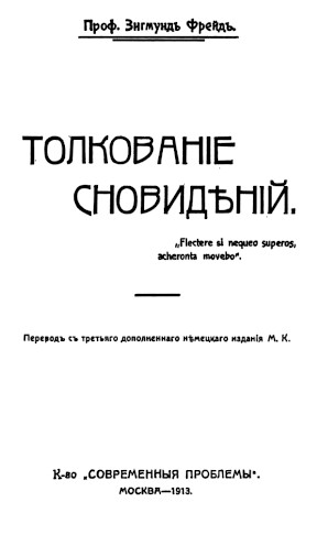 cover: Фрейд