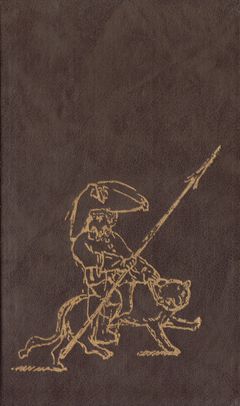 cover: , Э. Т. А. Гофман. Жизнь и творчество. Письма, высказывания, документы, 1987