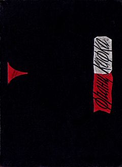 cover: Кафка, Роман [Процесс]. Новеллы. Притчи, 1965