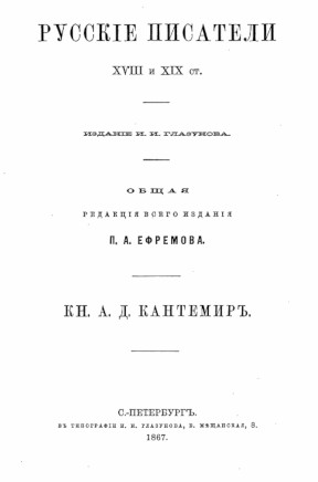 cover: Кантемир