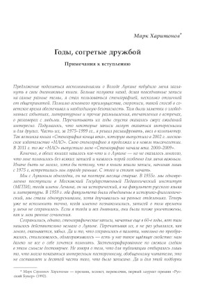 cover: Харитонов, К 80-летию В. П. Лукина, 2017