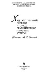 Лаппо-Данилевский О филэллинизме Н. М. Карамзина