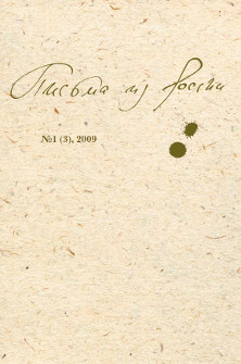 cover: , Письма из России. № 3, 2009