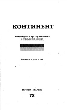  Документы из архива ЦК КПСС по делу М. Ростроповича и Г. Вишневской