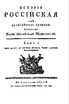 cover: Щербатов