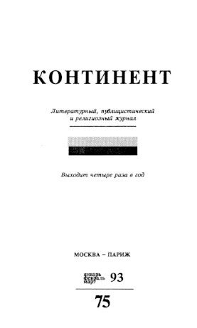  Документы из архива ЦК КПСС по делу А. И. Солженицына