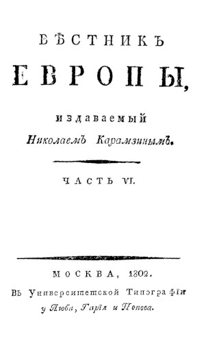  Вестник Европы, 1802 № 21—24, издаваемый Н. М. Карамзиным
