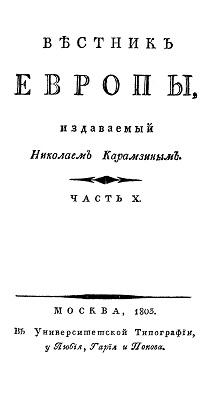  Вестник Европы, 1803 № 13—16, издаваемый Н. М. Карамзиным