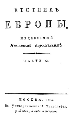  Вестник Европы, 1803 № 17—20, издаваемый Н. М. Карамзиным