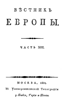  Вестник Европы, 1804 №  1—4, издаваемый П. П. Сумароковым