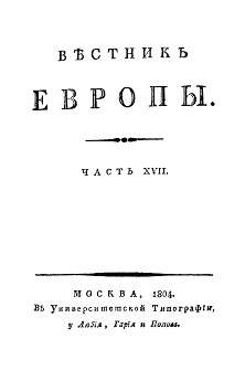  Вестник Европы, 1804 № 17—20, издаваемый П. П. Сумароковым