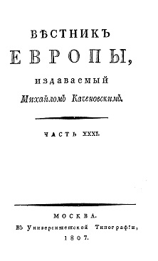  Вестник Европы, 1807 №  1—4, издаваемый М. Т. Каченовским