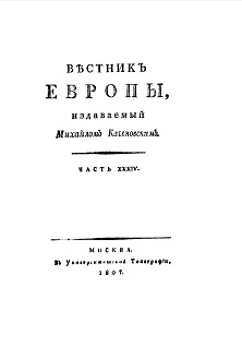  Вестник Европы, 1807 № 13—16, издаваемый М. Т. Каченовским