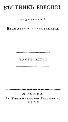  Вестник Европы, 1808 №  1—4, издаваемый Василием Жуковским
