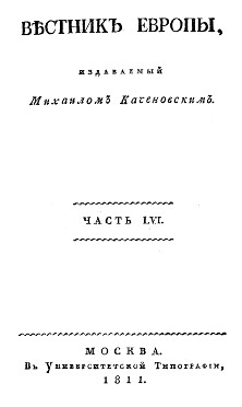  Вестник Европы, 1811 №  5—8, издаваемый Михаилом Каченовским