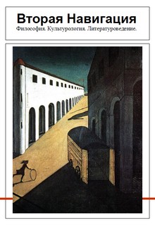 cover: , Вторая навигация. №  7, 2007