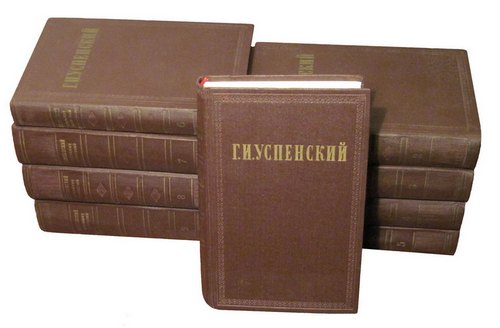 Успенский. Собрание сочинений в девяти томах